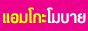 AMKOmobile.com
